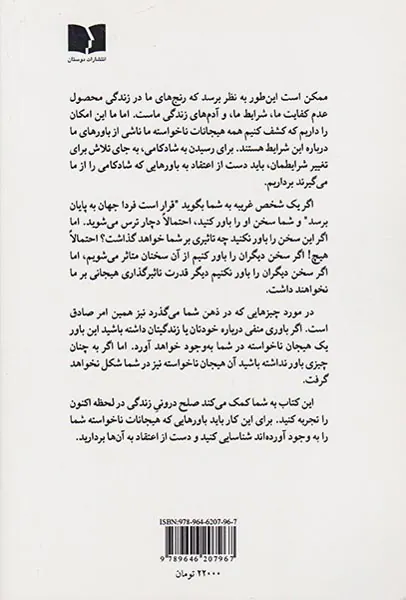 زیستن در اکنون